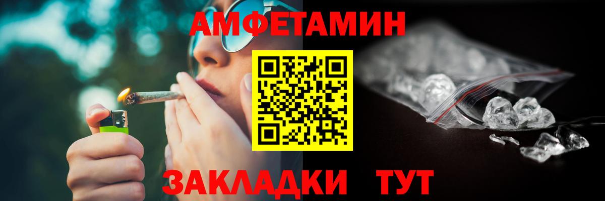 АМФЕТАМИН Premium Рузаевка