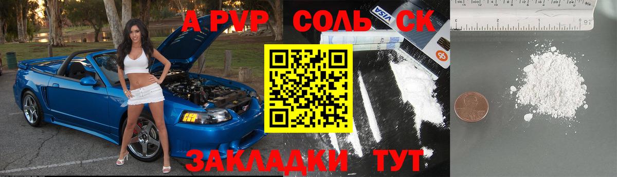 A PVP крисы CK Рузаевка
