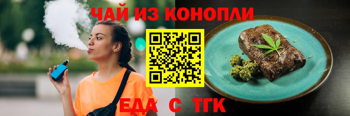 Печенье с ТГК марихуана  Вход с VPN  Рузаевка 