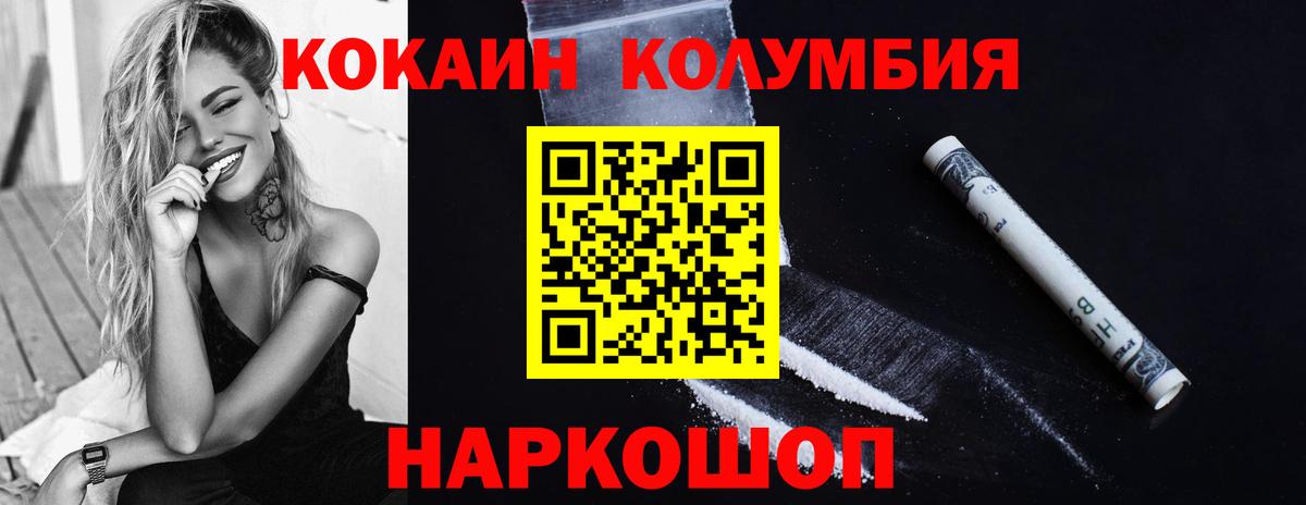 Рузаевка  COCAIN Эквадор  Вход с VPN 