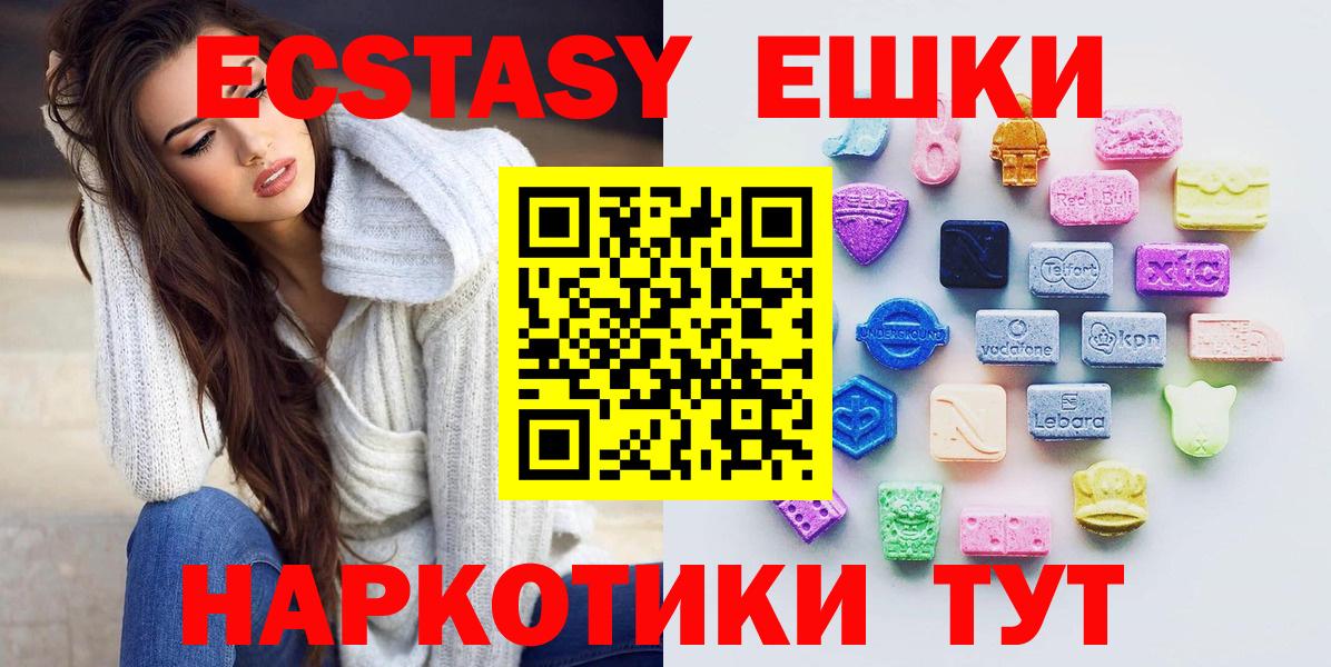 Ecstasy Cube  ЭКСТАЗИ таблы  Вход с VPN  Рузаевка 