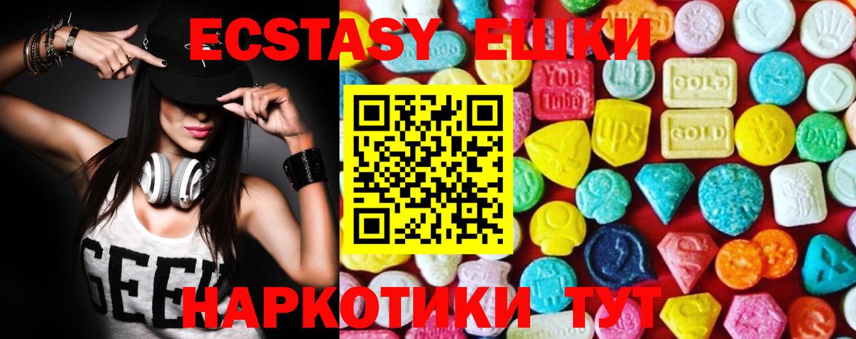 Ecstasy Cube Рузаевка