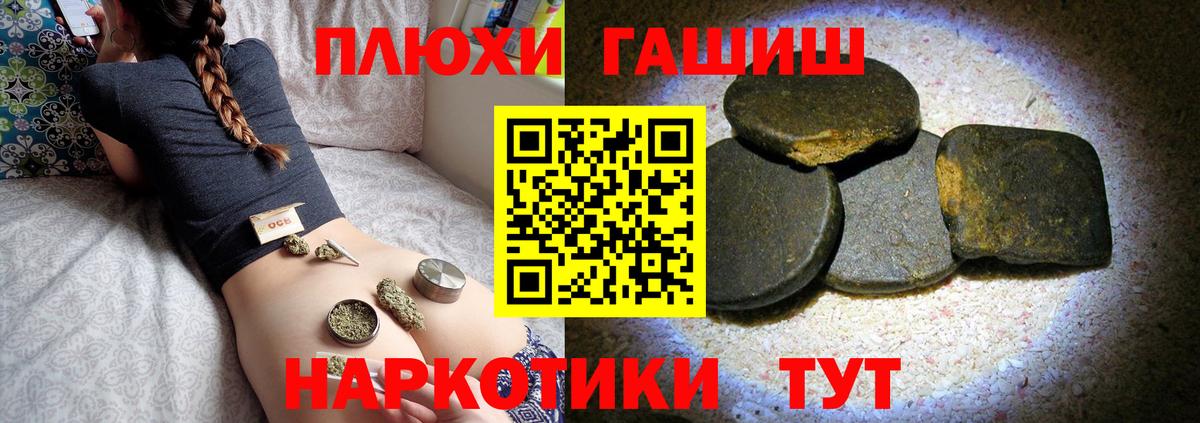 Рузаевка  ГАШ  Гашиш индика сатива  Вход с VPN  цены наркотик  ГАШ убойный 