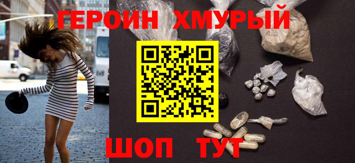 Рузаевка  Героин Heroin  Вход с VPN 