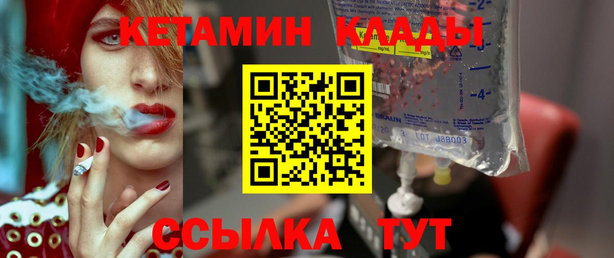 Кетамин VHQ  Вход с VPN  Рузаевка 