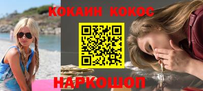 кокаин перу Малгобек