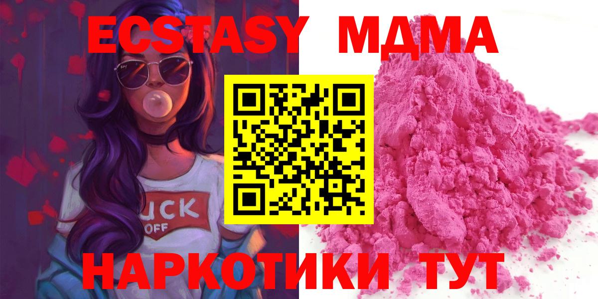 МДМА кристаллы Рузаевка