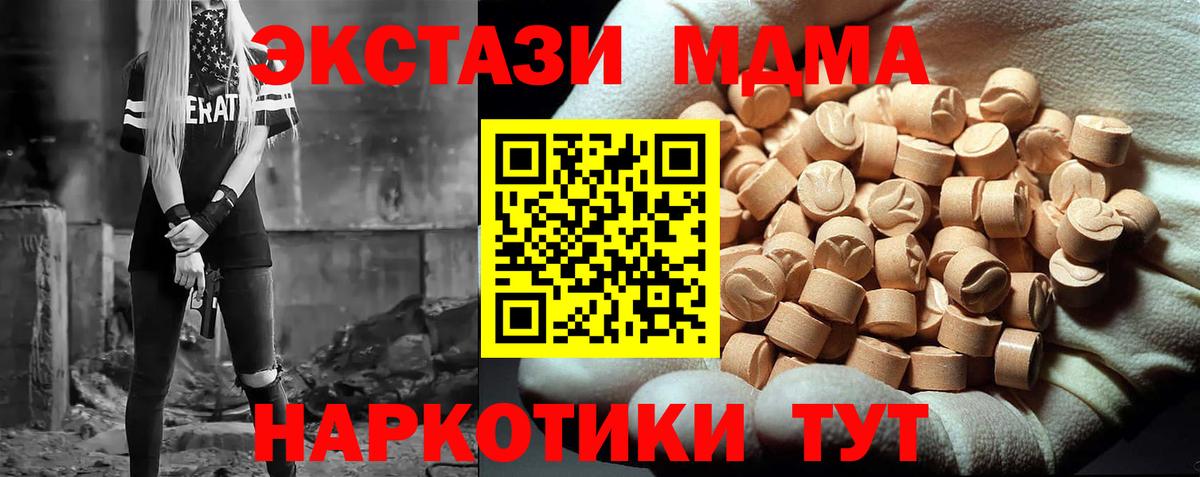 MDMA  Вход с VPN  Рузаевка  MDMA VHQ  МДМА Molly 