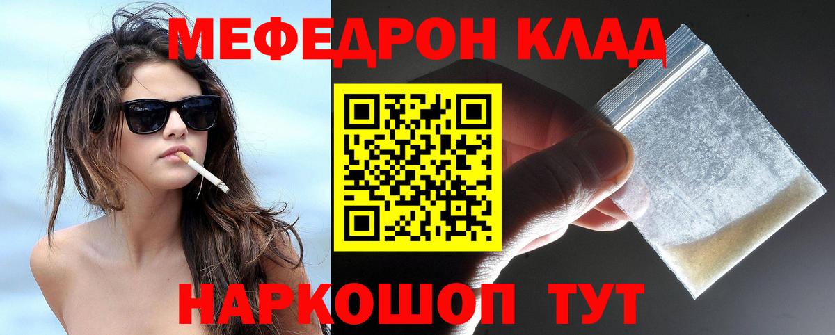 МЕФ мука Рузаевка