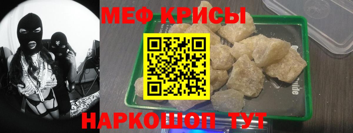   рабочий сайт  МЕФ mephedrone  Мефедрон  Вход с VPN  Рузаевка 