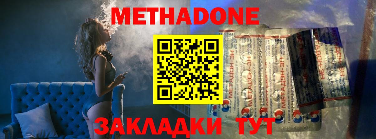 shop как зайти  МЕТАДОН кристалл  Вход с VPN  Рузаевка  МЕТАДОН белоснежный 