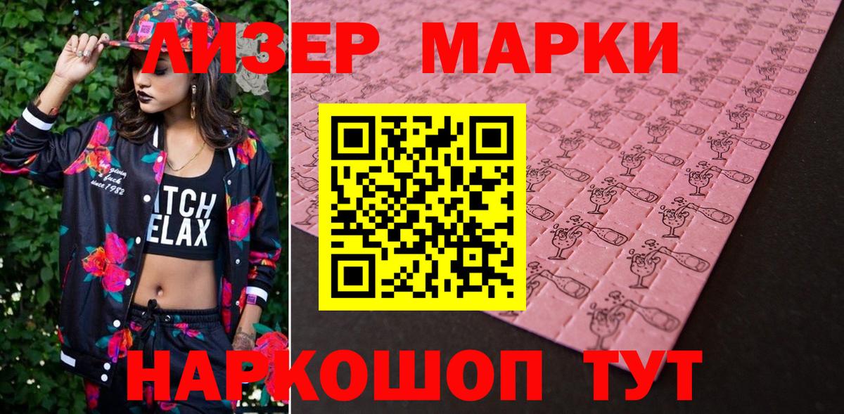 Марки NBOMe 1,5мг  Марки N-bome  Рузаевка  Вход с VPN 