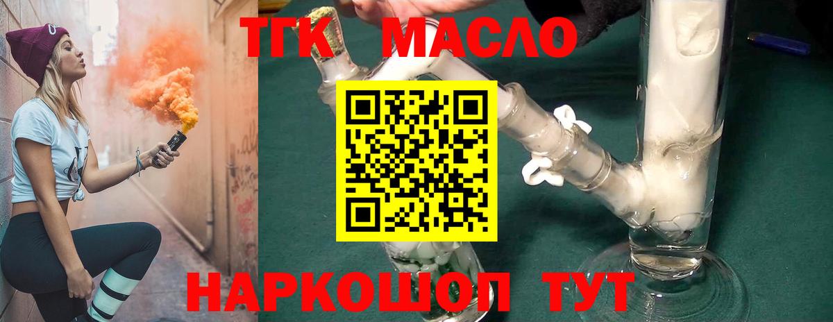 Рузаевка  ТГК вейп с тгк  Вход с VPN 