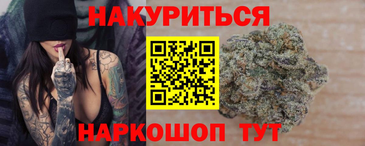 Каннабис White Widow  Вход с VPN  Рузаевка  Бошки Шишки марихуана  Конопля план 